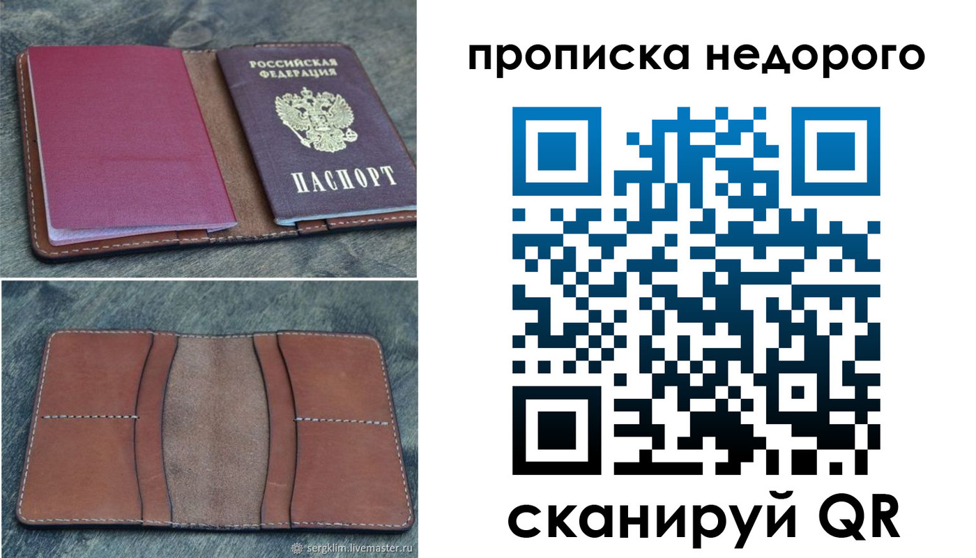 пропишу в квартире в Ачинске