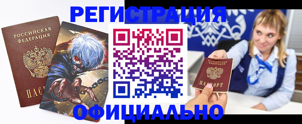 прописка в квартире в Ачинске