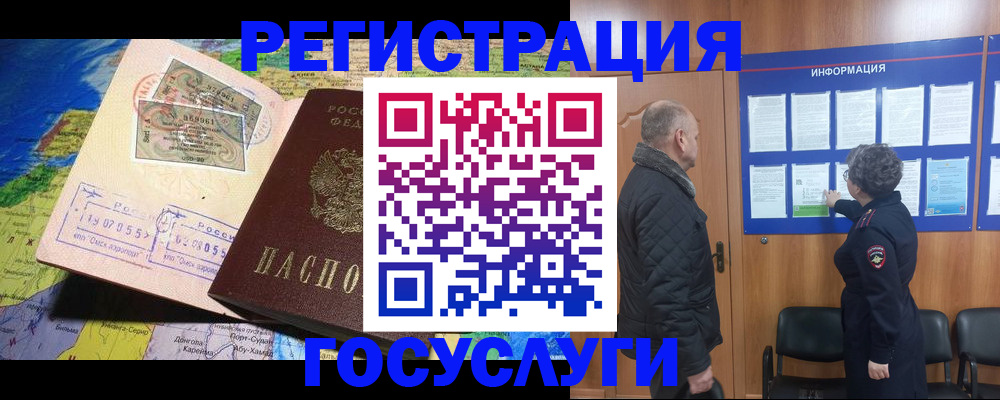 прописка паспорт в Ачинске