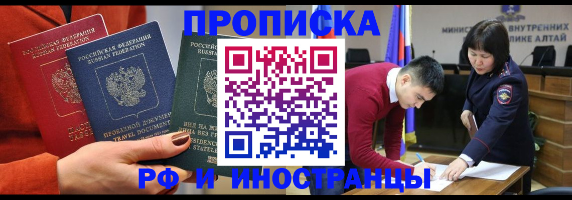 миграционный учет в Ачинске