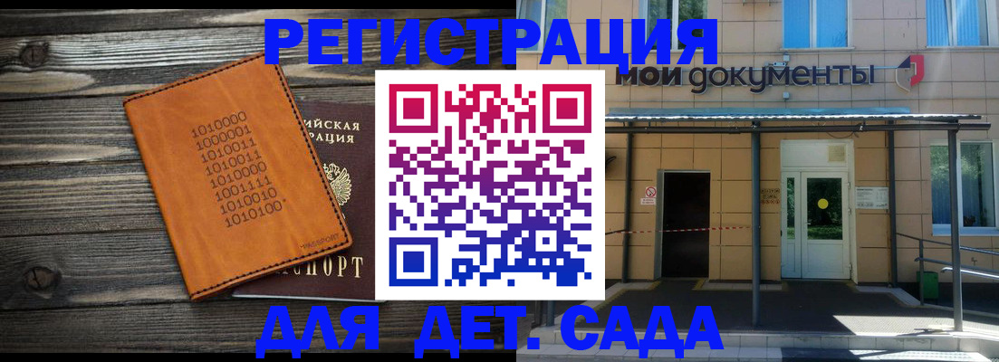 временная регистрация недорого в Ачинске